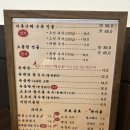호박국수 | 생방송투데이 창동 맛집 창동육칼 아롱사태수육전골 , 호박쌈비빔국수 후기