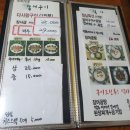 다사랑장어 이미지