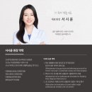 회기새봄한의원 이미지