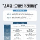 드림인학원 - 구로구 고척로 202 | 드림인학원