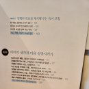 독서를통한자녀코칭 이미지