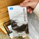 건강담은통나무