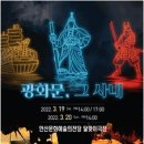 광화문 그 사내 이미지