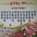 ﻿[의정부맛집/의정부고기부페] 질좋고 저렴한 팔천구백량고기부페 고기마을 이미지