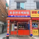 기둥정육점