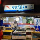관설회포차