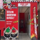 동대문떡볶이 동떡 내외동점 | 동대문매운김밥 연남점 || 홍대 연남동점심맛집 추천 : 매콤한 거 먹고 싶을 때 여기~