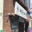 넉둥베기고사리육개장 | 제주도 공항근처 맛집: 넉둥베기고사리육개장 후기