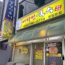 비타민호텔 | [제주여행] 한림 비타민국수 멸고국수. 미쿠니 우유푸딩. 제주함덕 에벤에셀호텔 솔직후기