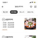 신정동신쭈꾸미 이미지