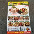 오산왕족발