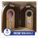 해양불가마사우나 : 1호선 구로역 신도림찜질방 목욕탕 세신 후기