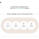 외국어로서의 한국어학개론 이미지