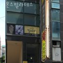 지온스필라테스 | 아미동2가필라테스 지온스필라테스 가격 후기