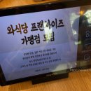 와식당 - 용인시 수지구 현암로 144 | 와식당