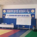 고려합기도 | "중랑구 중화동 합기도" 2026 경찰방패를 활용한 물리력 대응 방안 세미나｜발제를 마치고