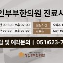 정인한의원 이미지