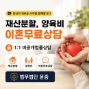 고양 일산서구 이혼변호사 선임 전 알아야 할 재산분할 양육비