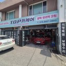 프라임스팀카케어 | [부산/영도구] 영도세차장 추천! TOP카케어 영도스팀세차 꼼꼼한 손세차 후기