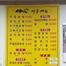 기배로 | 화성 봉담 기안동 맛집 <산골우렁쌈밥> 후기｜따뜻한 집밥이 그리울 때