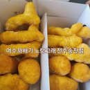 노랑고래송천점
