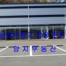 남양하우스공인중개사사무소 이미지