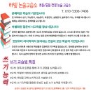하빛논술교습소