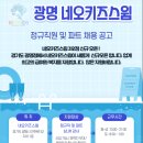 네오키즈 광명 이미지