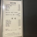 료기꼬치