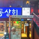 강동-천호-4242 이미지