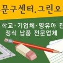 일교문구센터