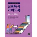 독서로 가꾸는 삶 이미지