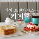 커피쿡송도