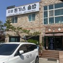 지평돈가스솥밥 | [내돈내먹] 휴게소마냥 들른 지평돈가스 솥밥. 돈가스솥밥????