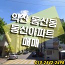 동산동-16 이미지