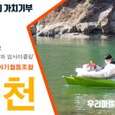 한탄강이야기협동조합 이미지