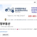 산들마을공인중개사사무소 이미지