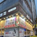 멤피스타워 | [인덕원맛집] 인덕원참치 가성비 스페셜 참치해체쇼 사조회참치 인덕원점