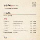 그고깃집 이미지