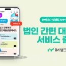 아이엠(IM)투어 이미지