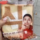 삼립 김연경 식빵 후기 이미지