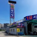 서평택자동차공업사 이미지