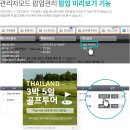 해피여행사 이미지