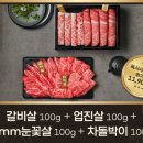 한우갈비살9900 이미지