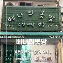 베나의 옷방 이미지