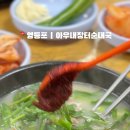 아우네옛날순대 | 영등포 맛집 | 아우내장터순대국🔥 영등포시장 인생 순대국집! 부모님 추천 맛집 후기