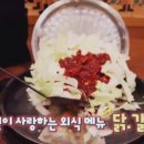 마당닭갈비 이미지