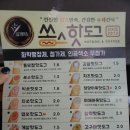 쏭스핫도그언양점 | [언양 맛집] 쏭스 핫도그에서 건강한 수제간식 먹기!!