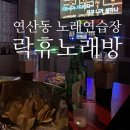 번개노래연습장 네이버블로그