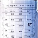 황방2리마을회관 | 양주시 17번 마을버스 시간표